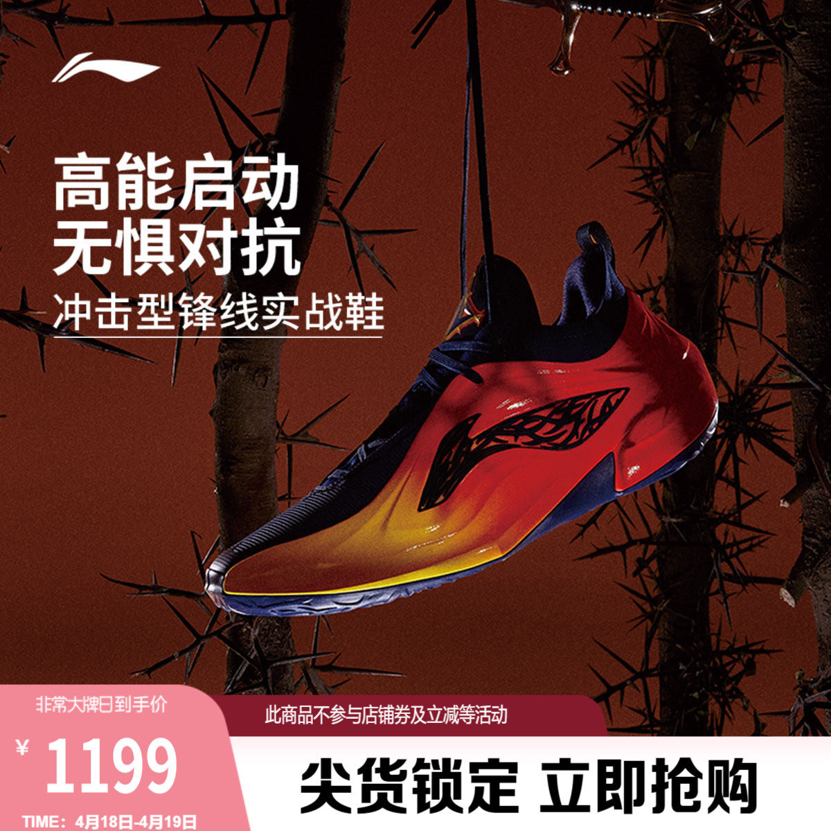 李宁巴特勒4代 | JB4篮球专业比赛鞋低帮男款新款专业实战运动鞋