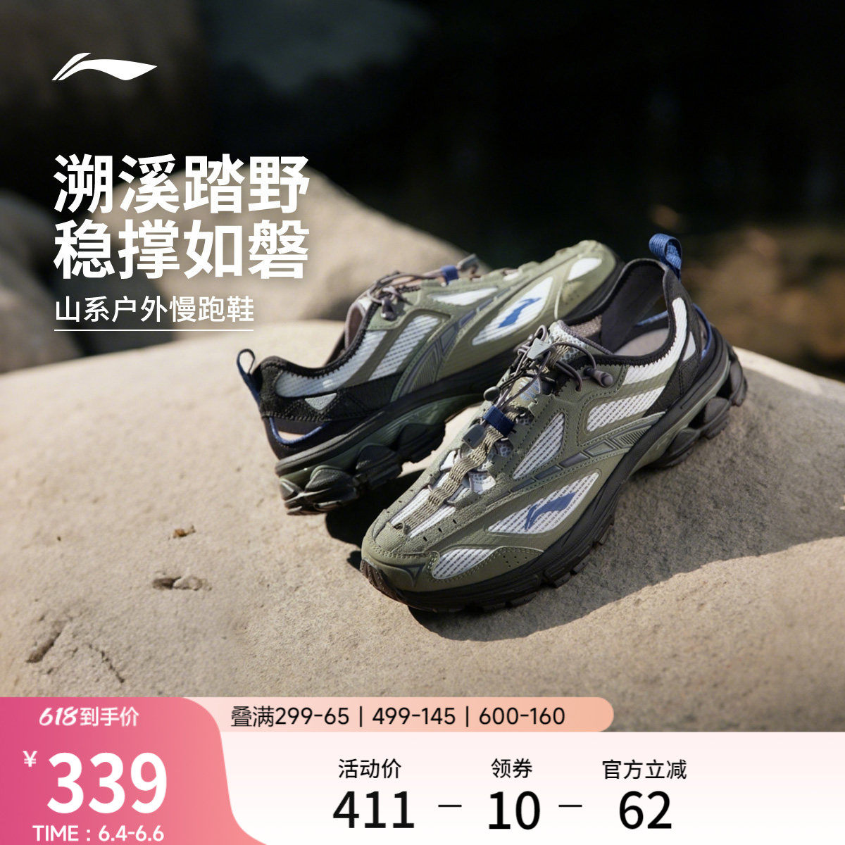 李宁扶摇2.0trail v3丨跑步鞋男新款夏季透气溯溪鞋户外运动鞋子