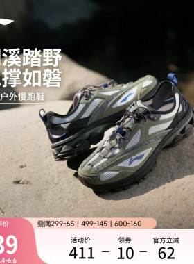 李宁扶摇2.0trail v3丨跑步鞋男新款夏季透气溯溪鞋户外运动鞋子