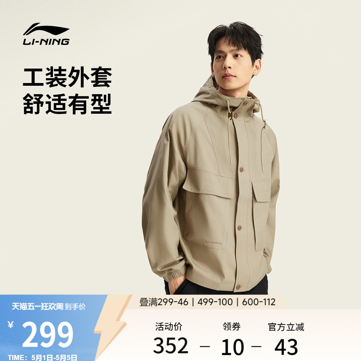 李宁外套男2026春季新品开衫派克夹克宽松连帽工装休闲梭织运动服