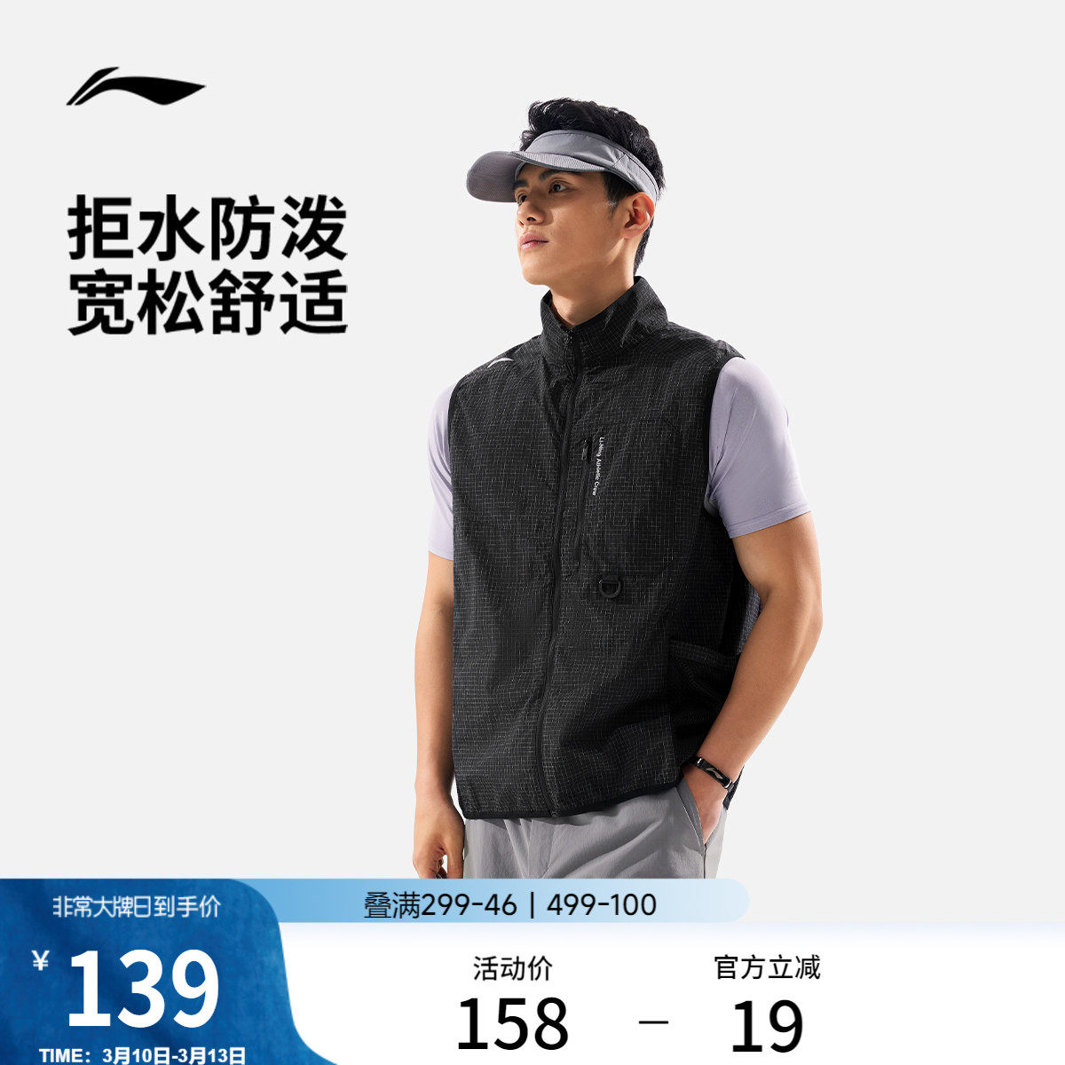 李宁马甲男士官方新款健身系列开衫无袖宽松春季反光梭织运动服男