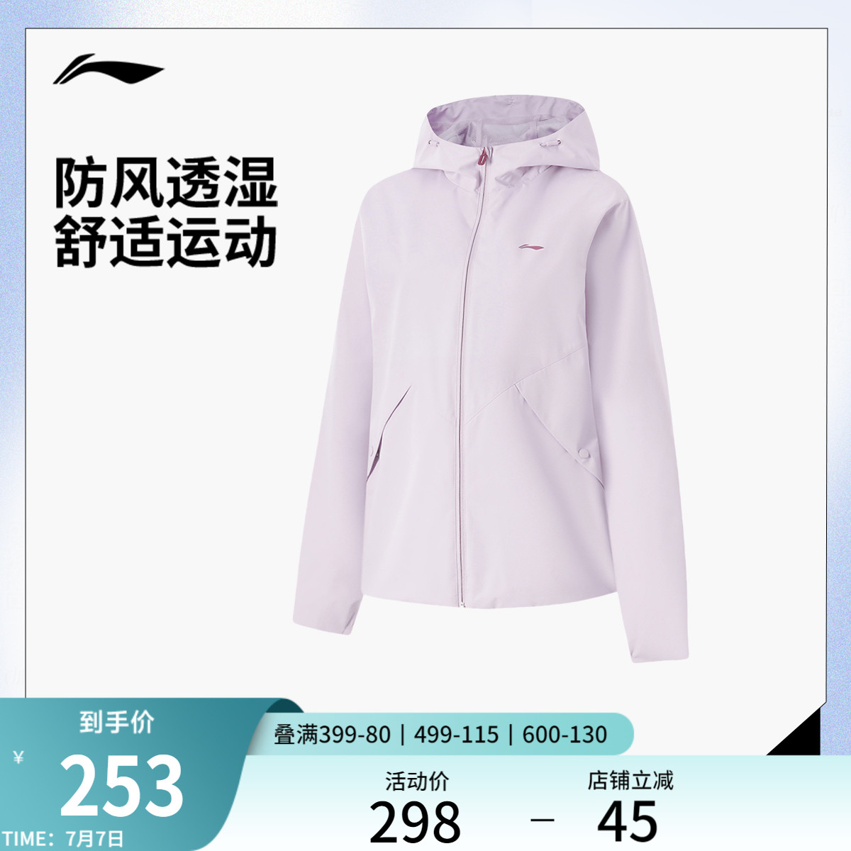 李宁连帽女运动风衣运动服