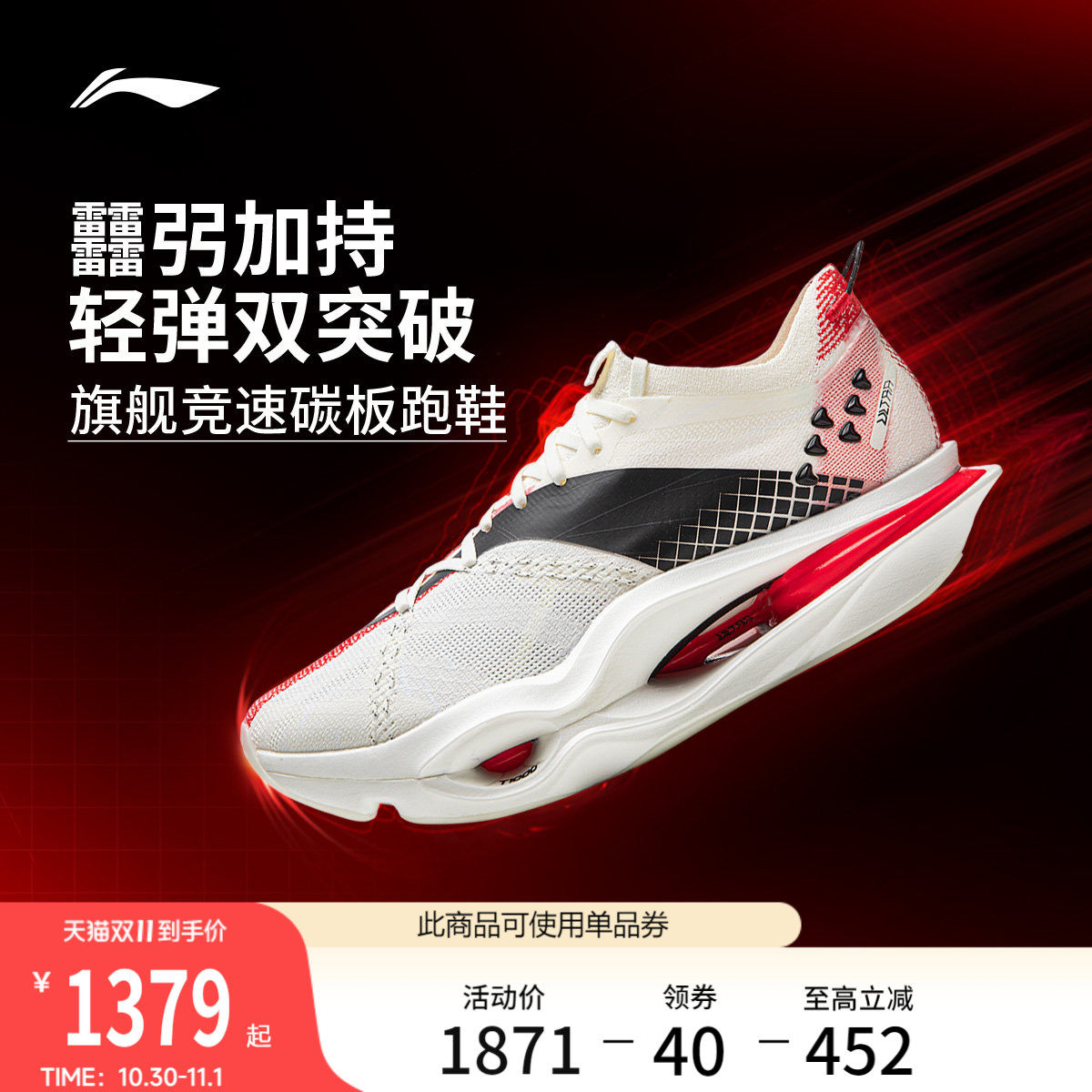 李宁飞电6ULTRA | 超䨻胶囊跑步鞋碳板专业竞速马拉松比赛运动鞋