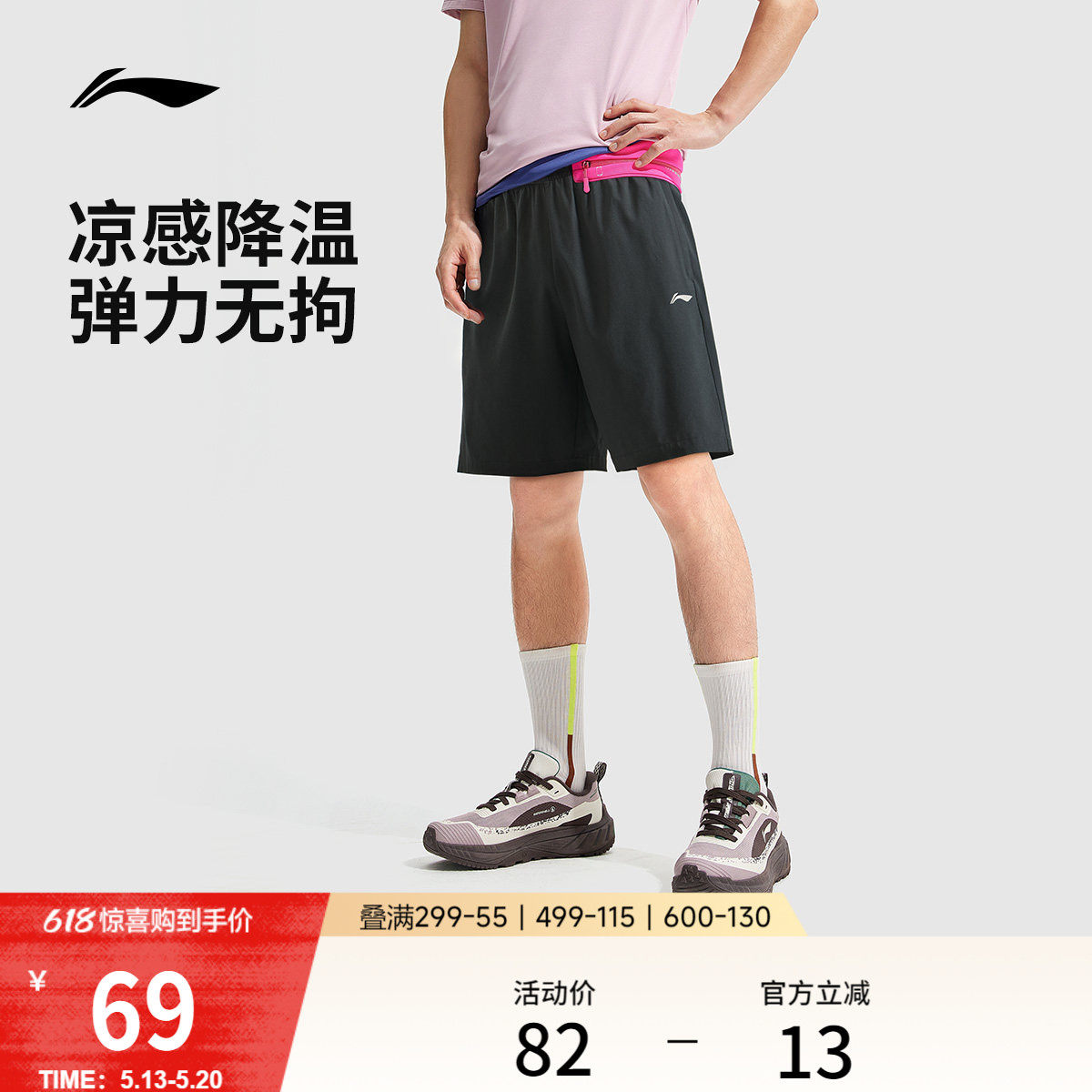李宁速干短裤男士夏季训练健身专业跑步五分裤子黑色弹力运动裤