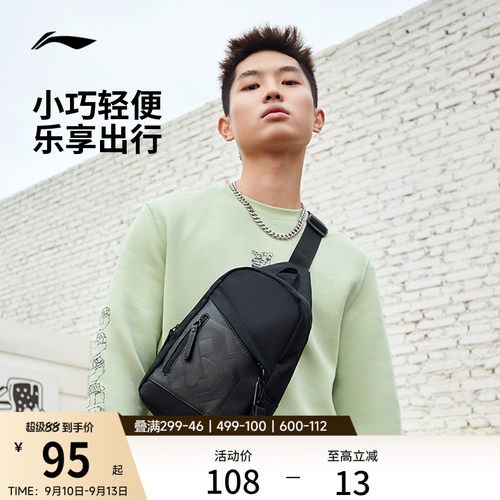李宁男女同款胸包官方正品运动包