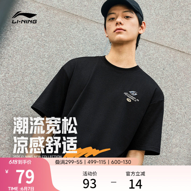 李宁冰棒T | 冰丝短袖男夏季新款情侣印花上衣半袖针织运动T恤女