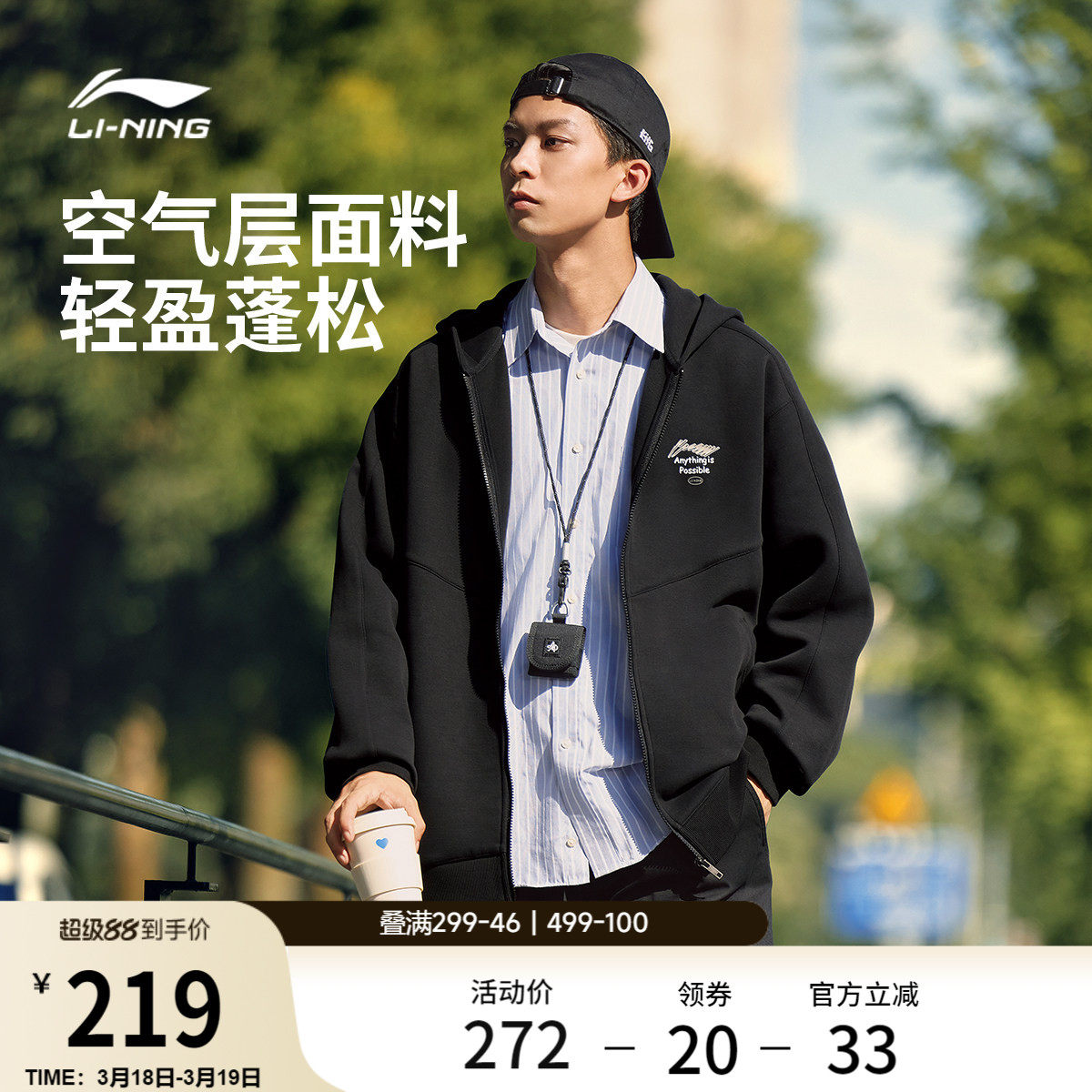 李宁外套男士春季长袖情侣连帽拉链卫衣宽松薄款上衣女针织运动服