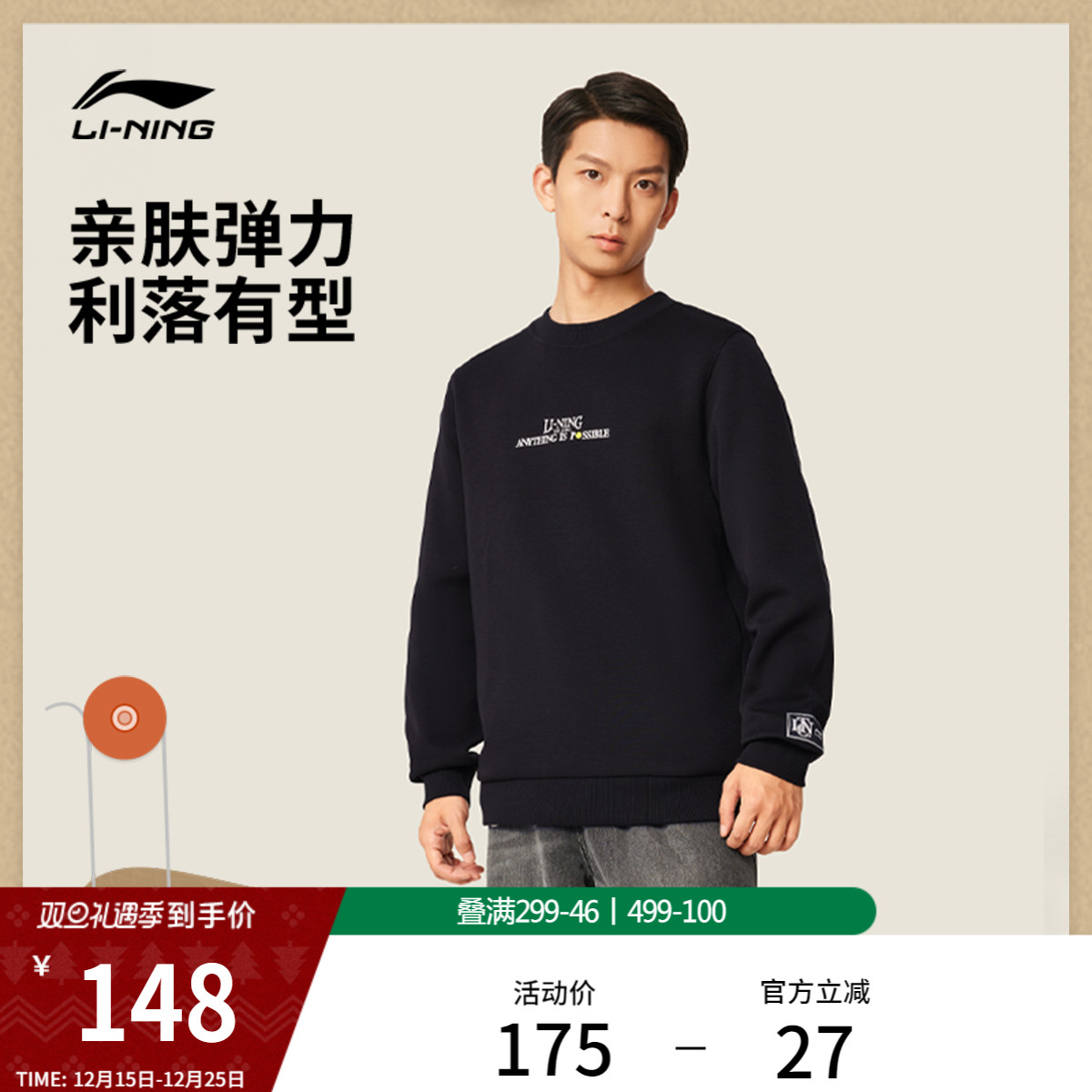 李宁圆领男刺绣休闲套头无帽卫衣