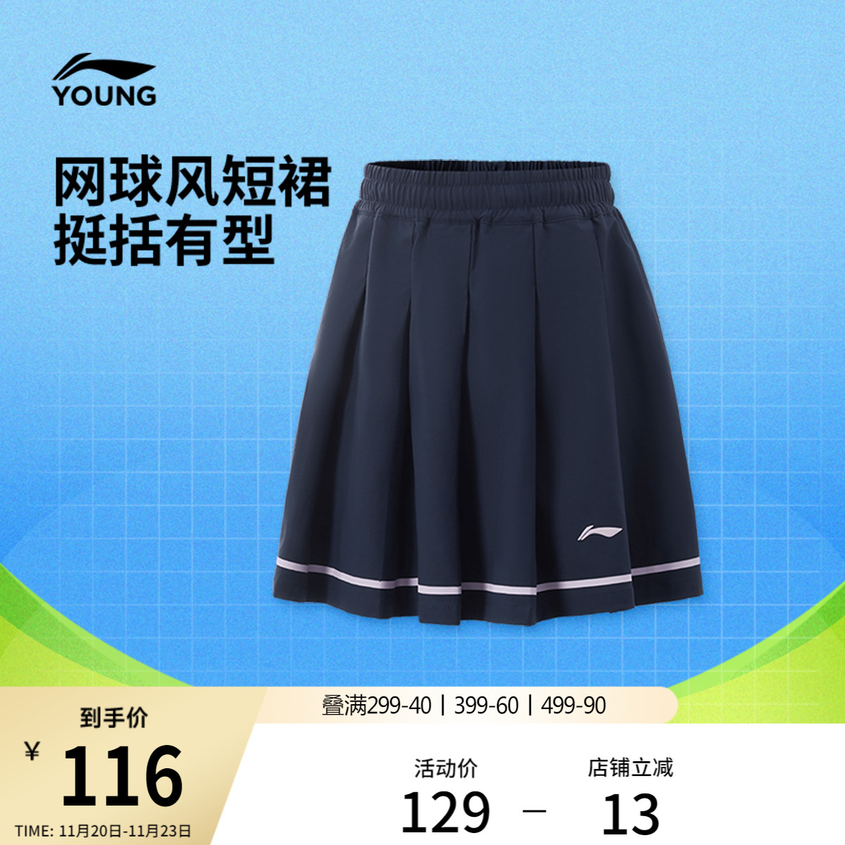 李宁童防晒女官方正品短裙童装