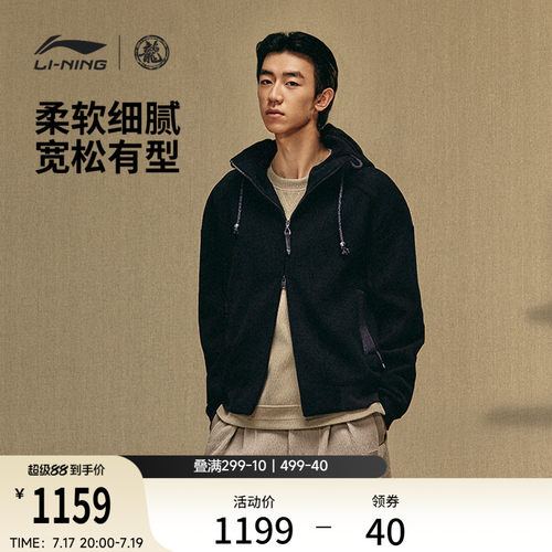 李宁情侣宽松开衫连帽卫衣