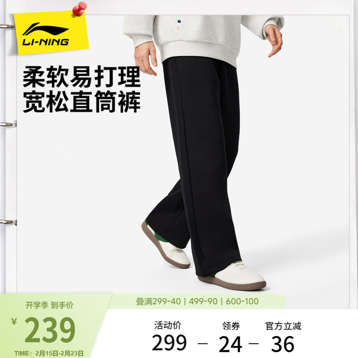 李宁卫裤男2026新款黑色裤子吸汗舒适长裤春季休闲直筒针织运动裤