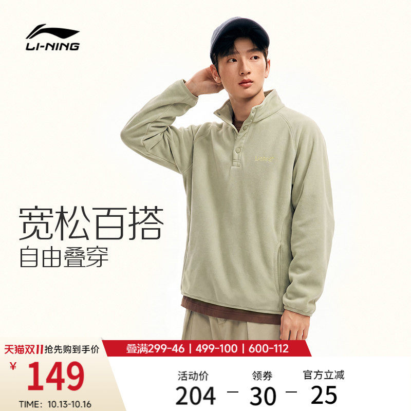 李宁男秋季山系抓绒卫衣新款