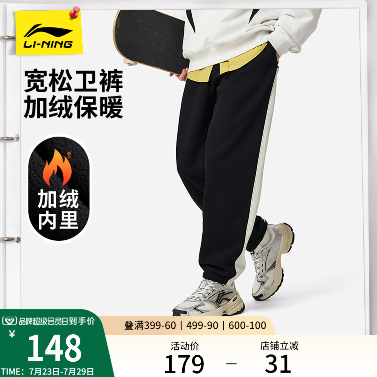 李宁宽松男印花休闲卫裤运动裤