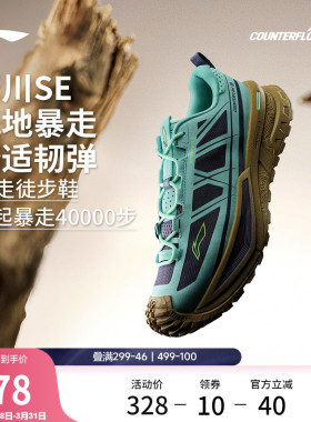 李宁户外CF溯丨行川SE休闲鞋女稳定支撑防滑徒步鞋男运动登山鞋
