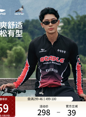 中国李宁 x STAPLE联名系列长袖上装男士新款春季宽松上衣运动服