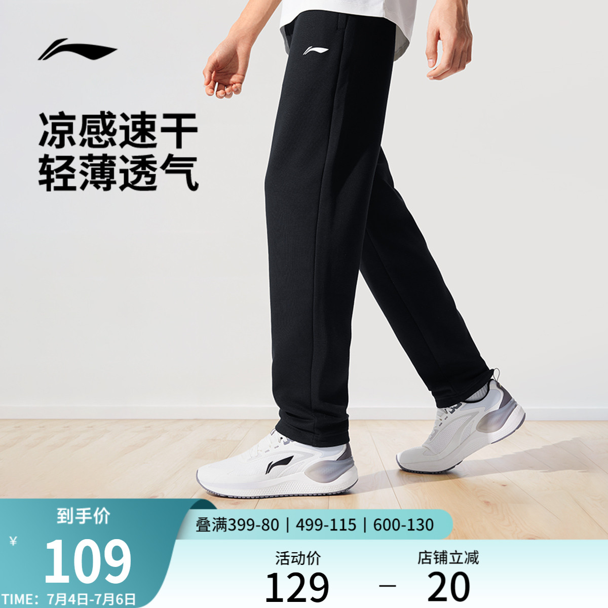李宁运动裤男士夏季新款跑步裤冰丝休闲裤透气卫裤直筒运动长裤男