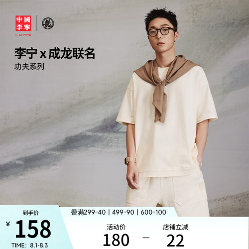 李宁男士休闲短袖文化衫