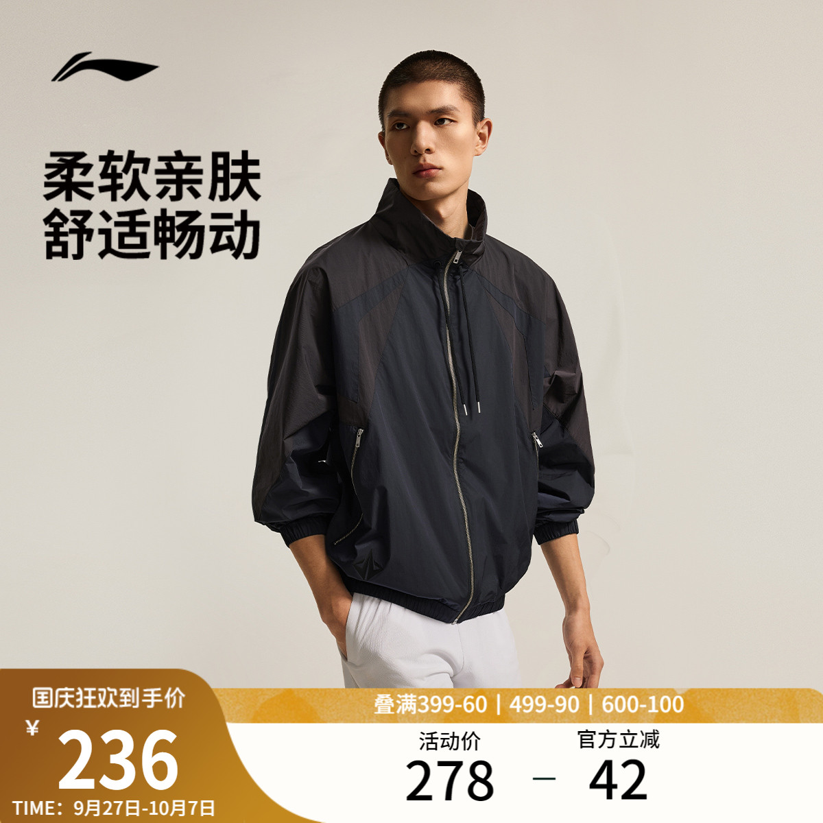 李宁立领运动风衣男子夹克外套
