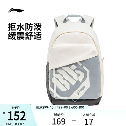 李宁男女高中生书包通勤背包