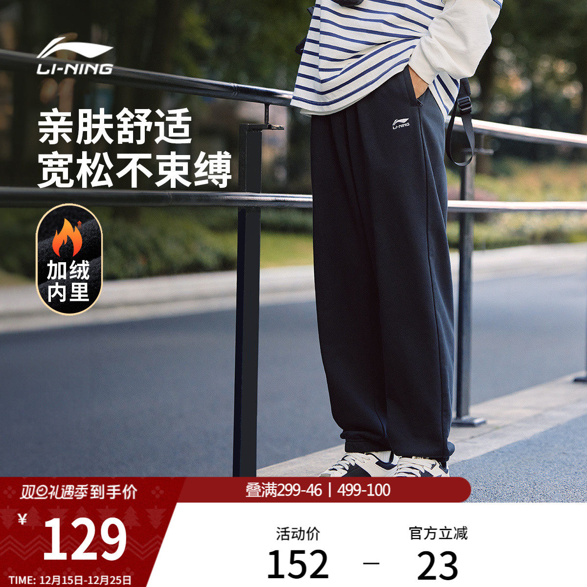 李宁运动裤男士宽松休闲裤训练健身裤子针织卫裤加绒运动长裤男款