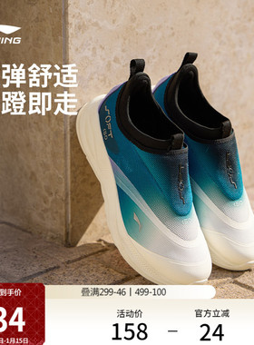 李宁SOFT GO2 | 休闲鞋男鞋新款一脚蹬潮流轻便舒适跑步运动鞋子