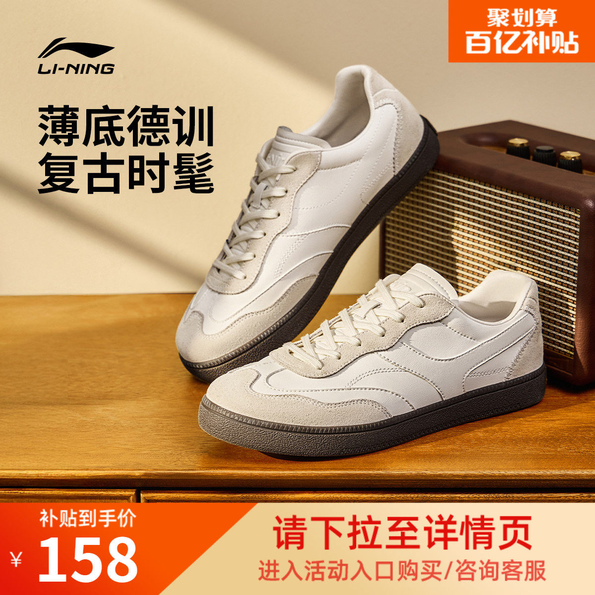 李宁云川丨板鞋男冬季新款薄底T头鞋复古经典德训鞋男舒适运动鞋,运动鞋new,运动休闲鞋,淘宝优惠券,粉丝福利购,淘宝优惠卷