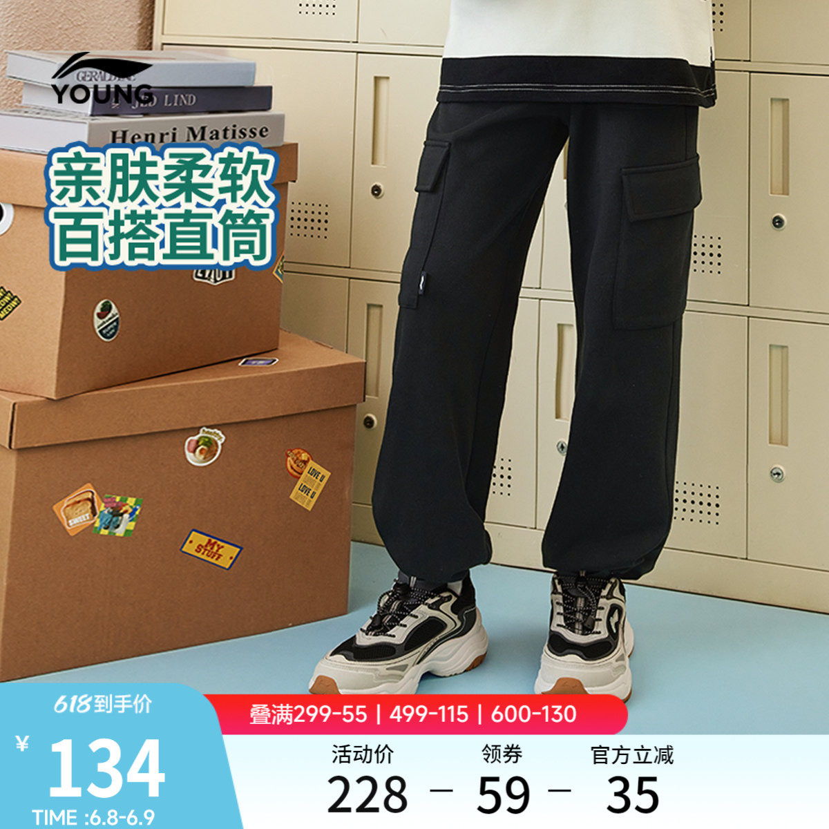 李宁童装卫裤男女小大童运动生活系列长裤春季舒适直筒针织童装