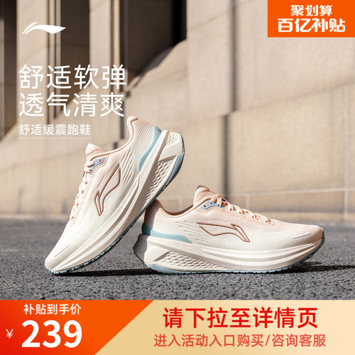李宁吾跃3.0V2女轻便休闲跑步鞋