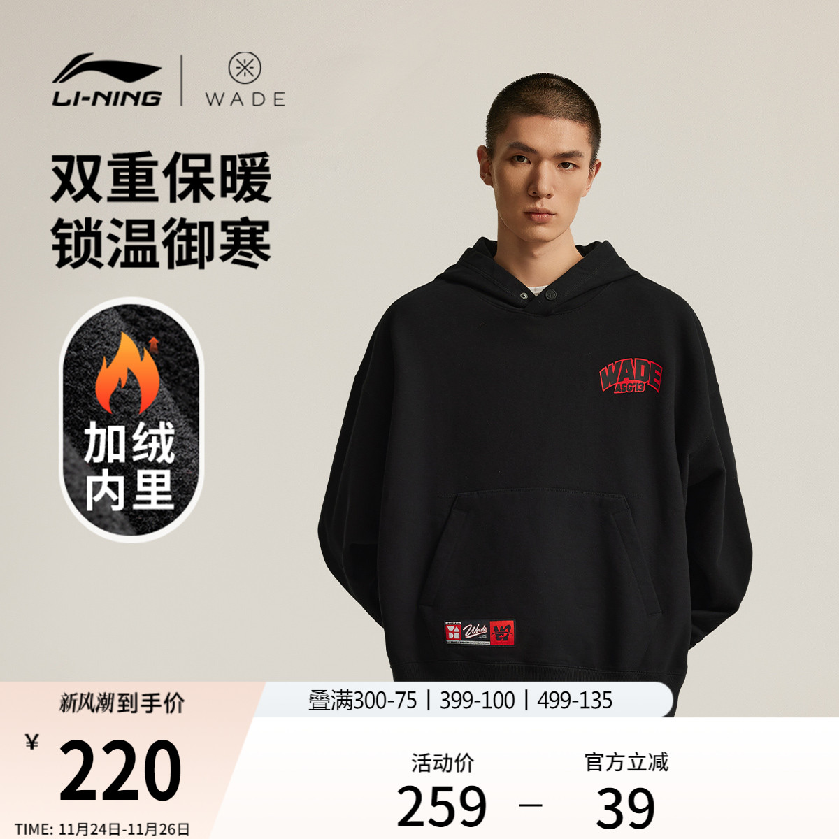 李宁加绒卫衣男士韦德系列男装套头衫连帽宽松冬季保暖针织运动服