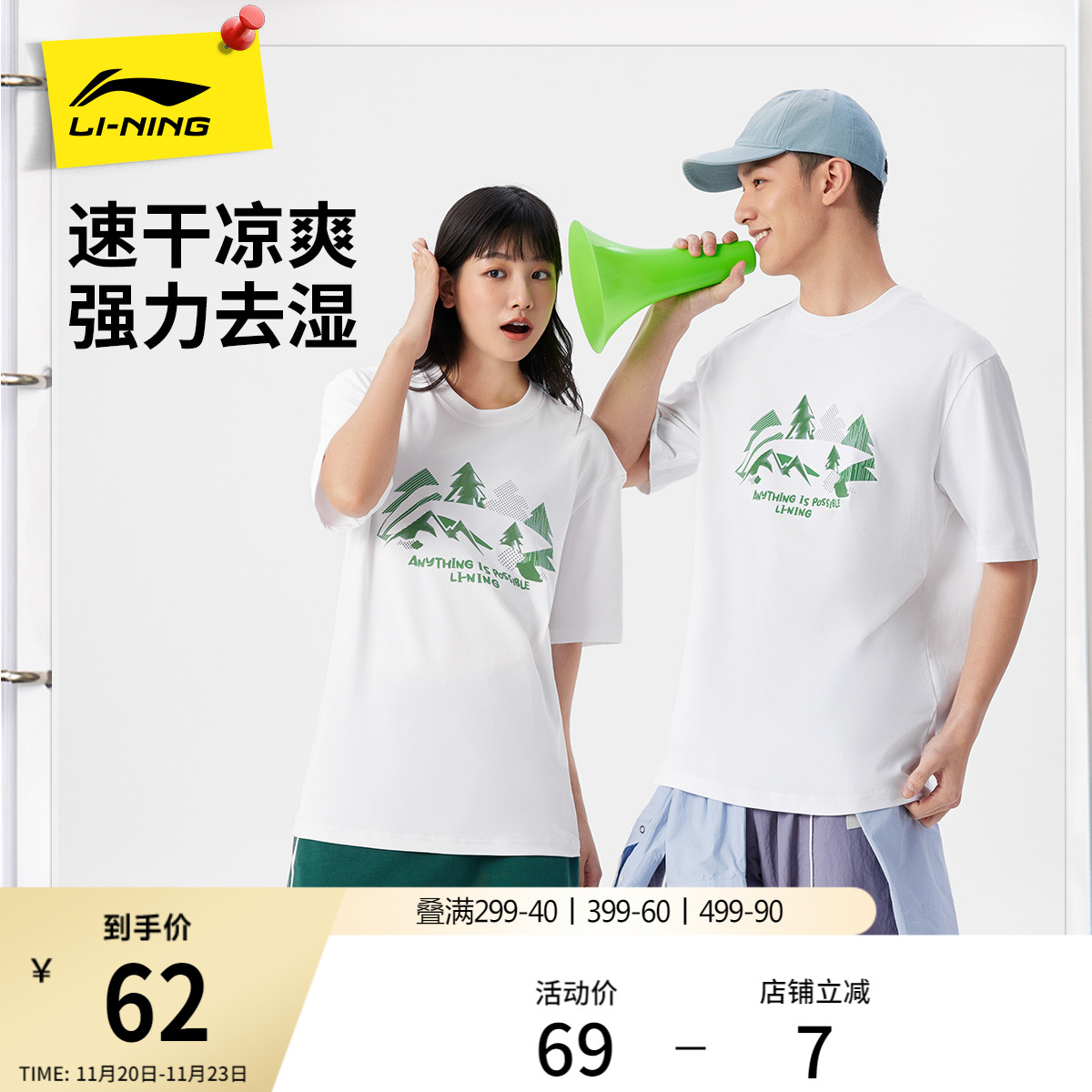 李宁情侣印花T恤休闲半袖