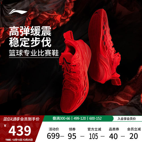 李宁BUCKETS低帮䨻男篮球鞋