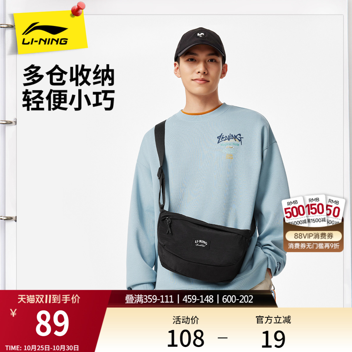 李宁男女同款斜挎包运动包