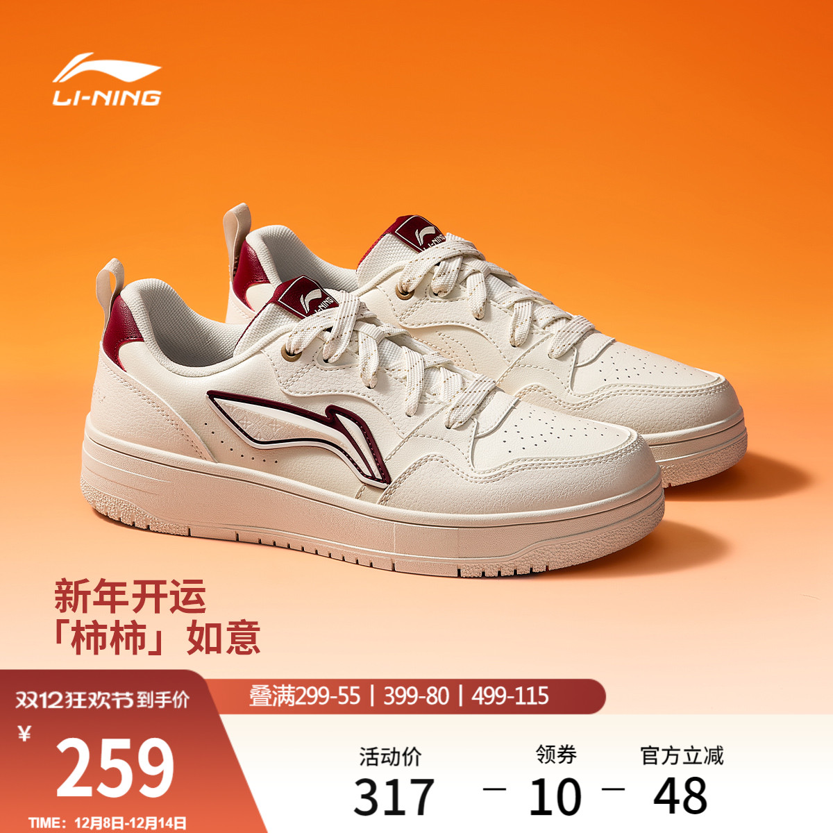 李宁天迹SOFT男女26新款红色板鞋