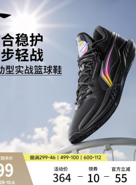 李宁轻速3Mid中帮䨻男篮球鞋