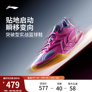 专业实战耐磨缓震抓地回弹运动鞋 低帮男新款 篮球鞋 李宁闪击12