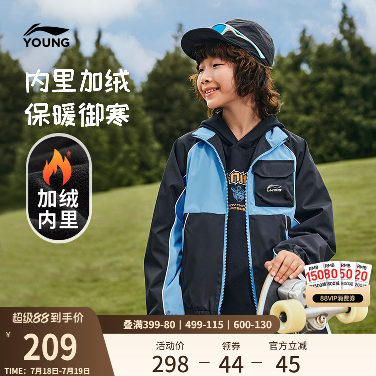 李宁童宽松立领男休闲运动风衣