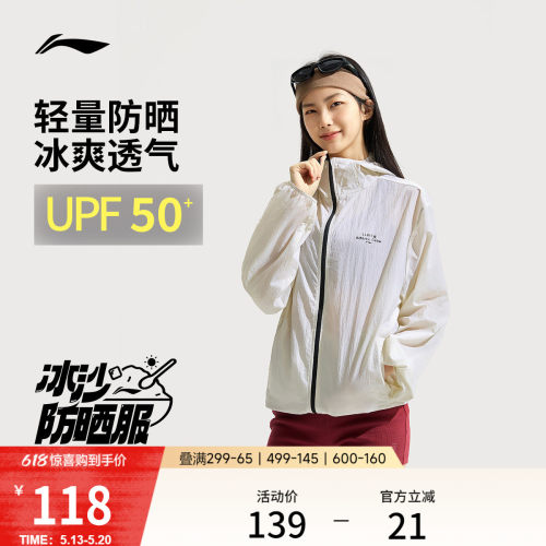 李宁防晒连帽男反光运动风衣