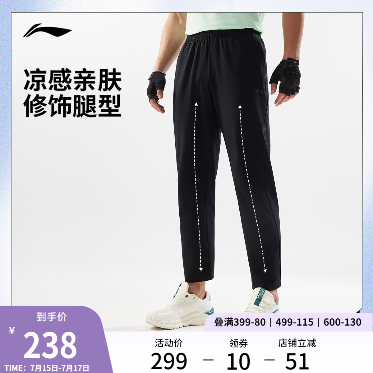 李宁运动裤男士夏季新款健身长裤冰感舒适直筒针织运动速干裤男裤