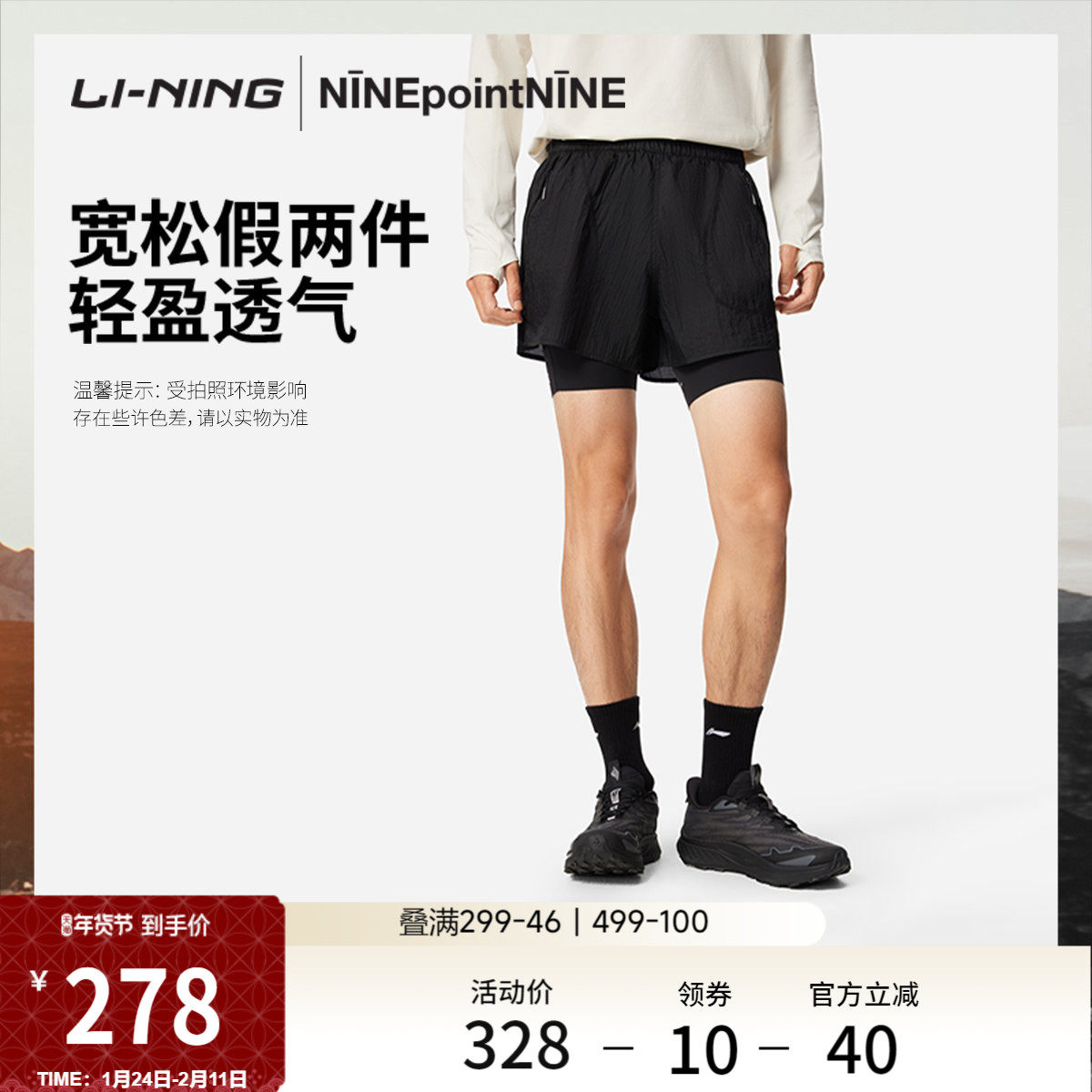 李宁 X NINEPointNINE联名越野跑ADV系列男新款冬季反光运动裤子,运动服/休闲服装,运动中长裤／短裤,淘宝优惠券,粉丝福利购,淘宝优惠卷