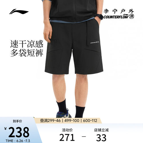 李宁户外CF溯宽松男运动短裤