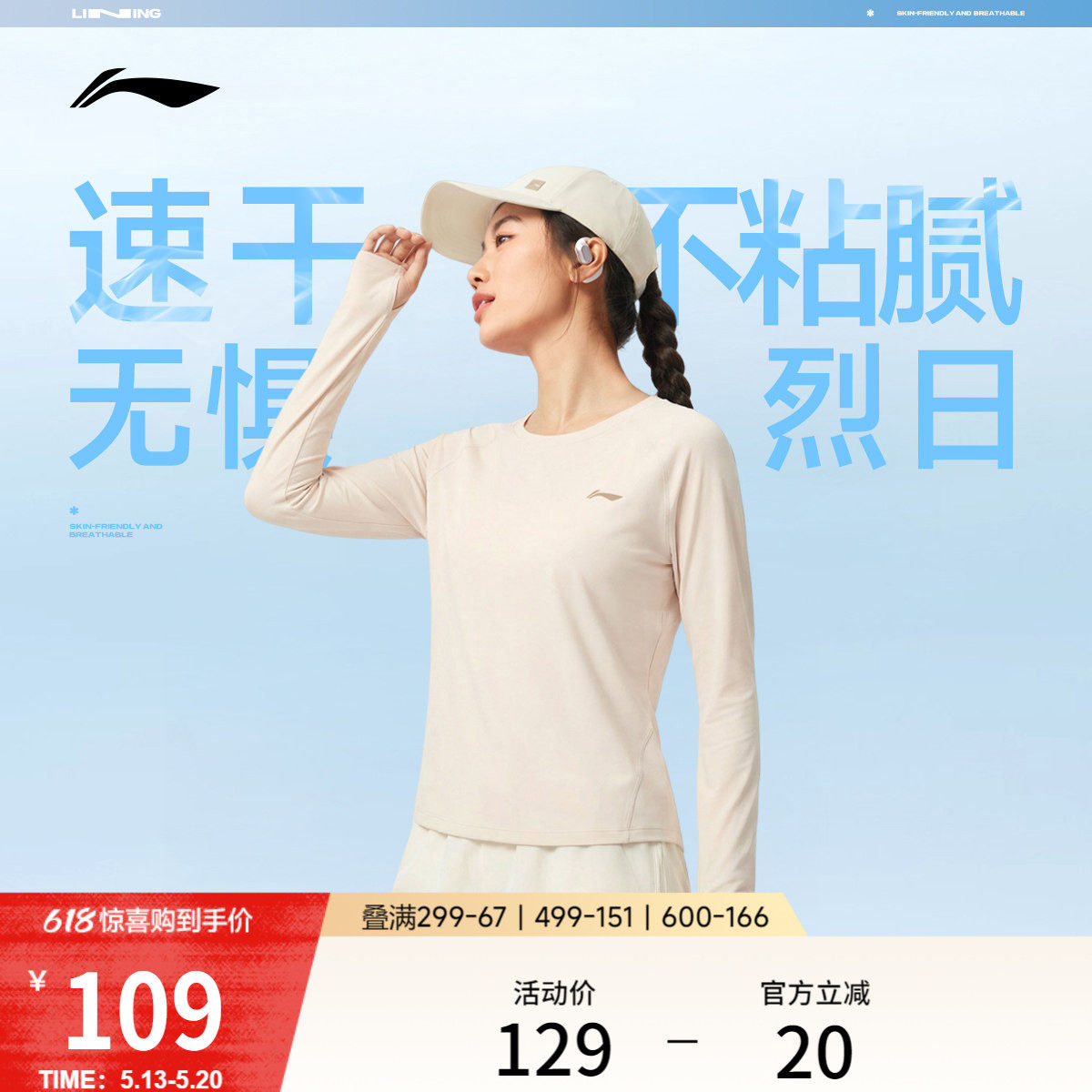 李宁长袖T恤女春夏2026新款健身瑜伽女装圆领上衣针织长袖运动服