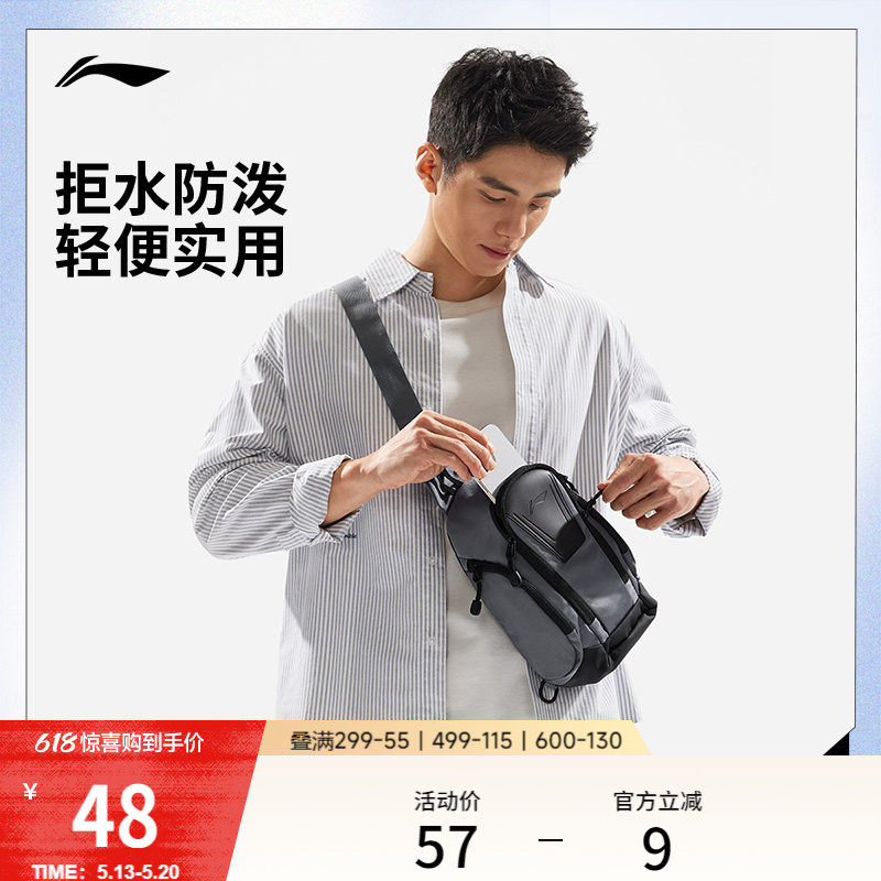 李宁单肩包男包女包2026新款官方正品轻便健身防泼水户外运动包