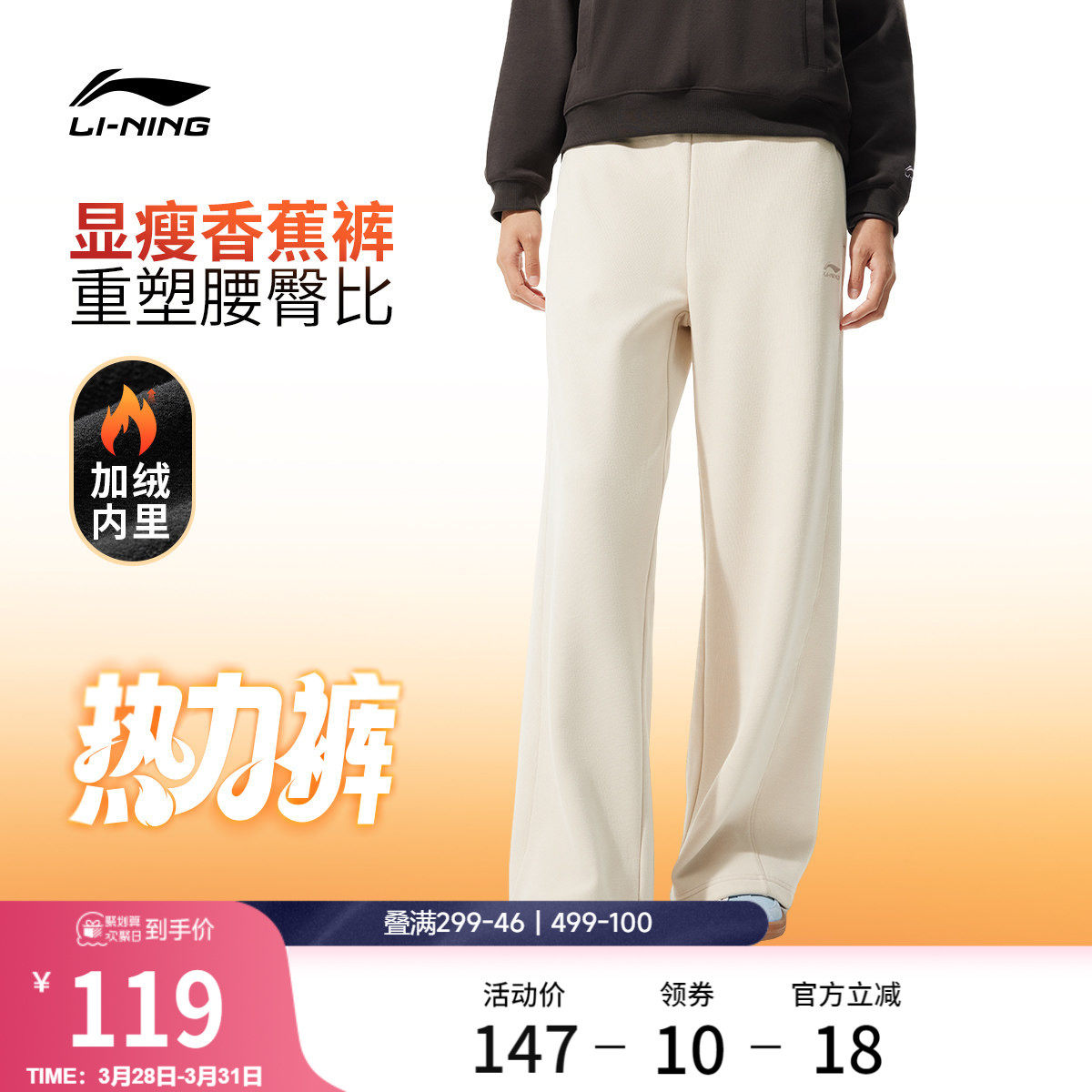 李宁热力裤丨阔腿裤女新款弯刀香蕉裤春季加绒黑色卫裤休闲运动裤