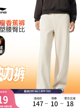 李宁热力裤丨阔腿裤女新款弯刀香蕉裤春季加绒黑色卫裤休闲运动裤