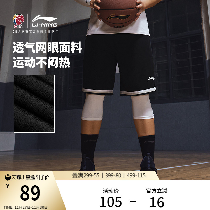 李宁男印花官方正品比赛裤运动裤