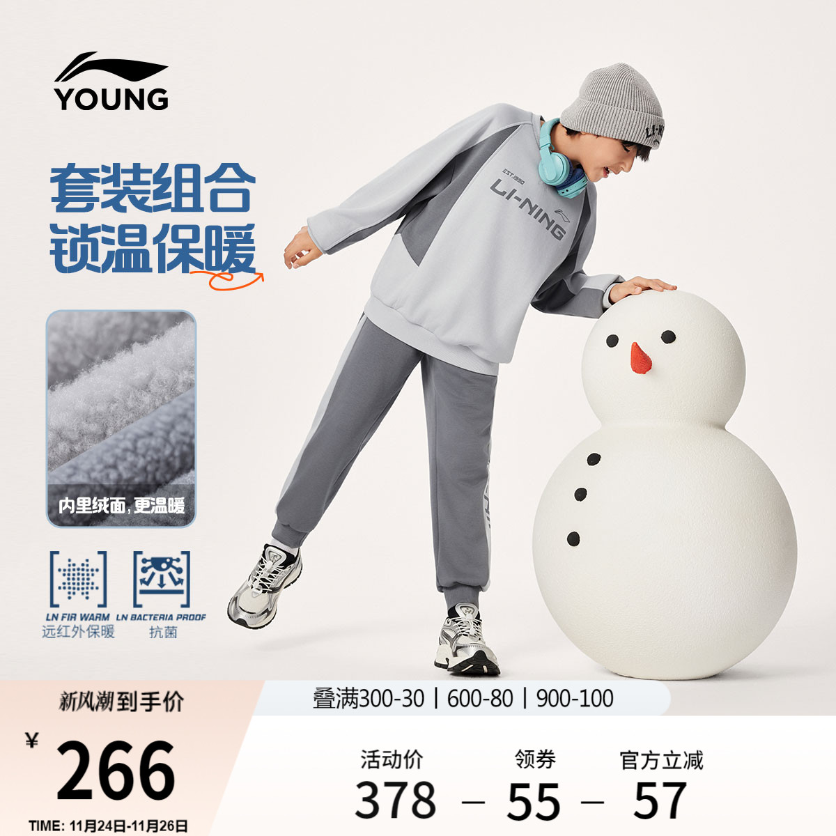 李宁童男女同款套头无帽卫衣套装