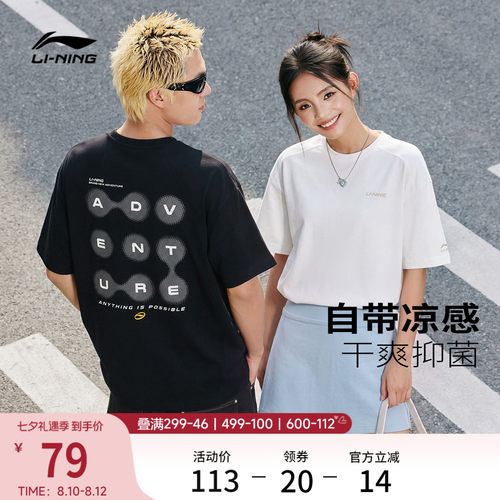李宁宽松圆领男女同款短袖文化衫