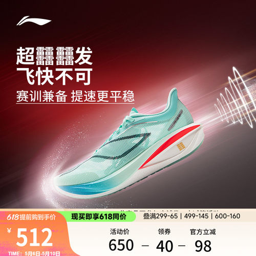 李宁䨻飞电5CHALLENGER女跑步鞋