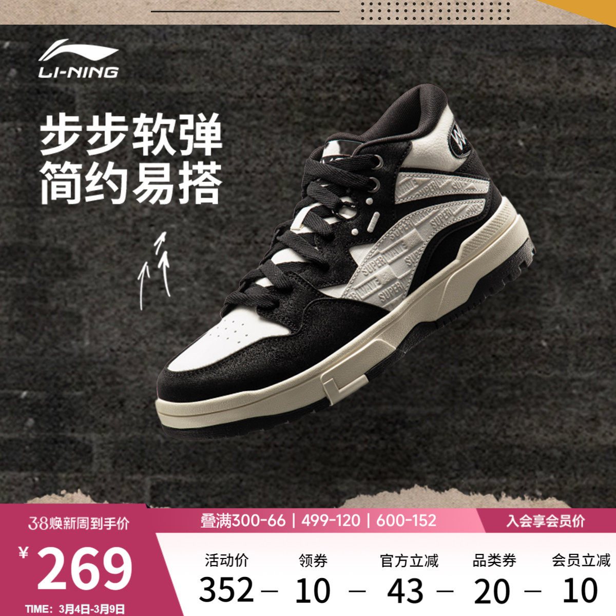 李宁惟吾MID休闲鞋男女鞋春季新款情侣轻便软弹板鞋中高帮运动鞋