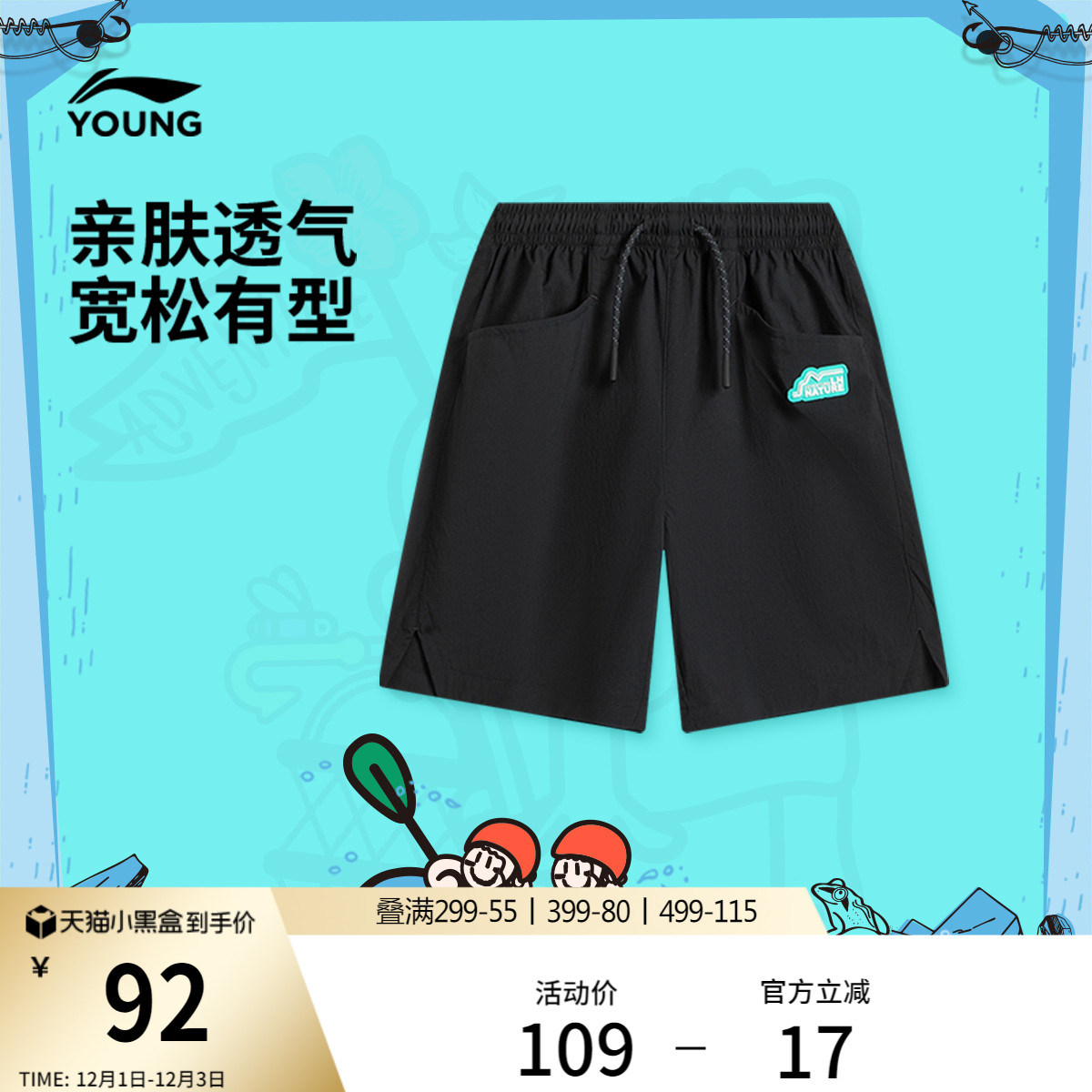 李宁童宽松男女同款刺绣运动短裤